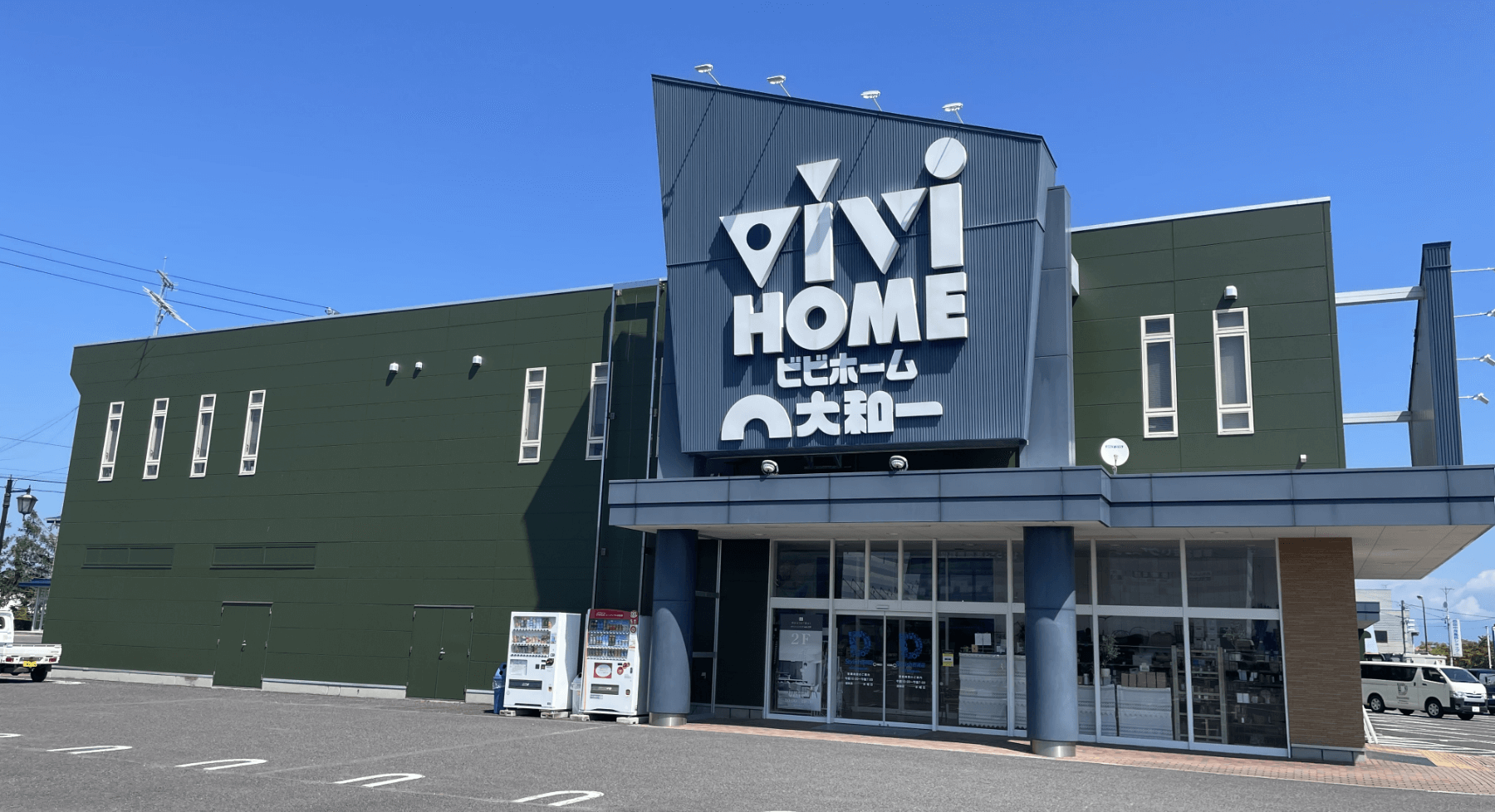 ビビホーム大和一店舗正面